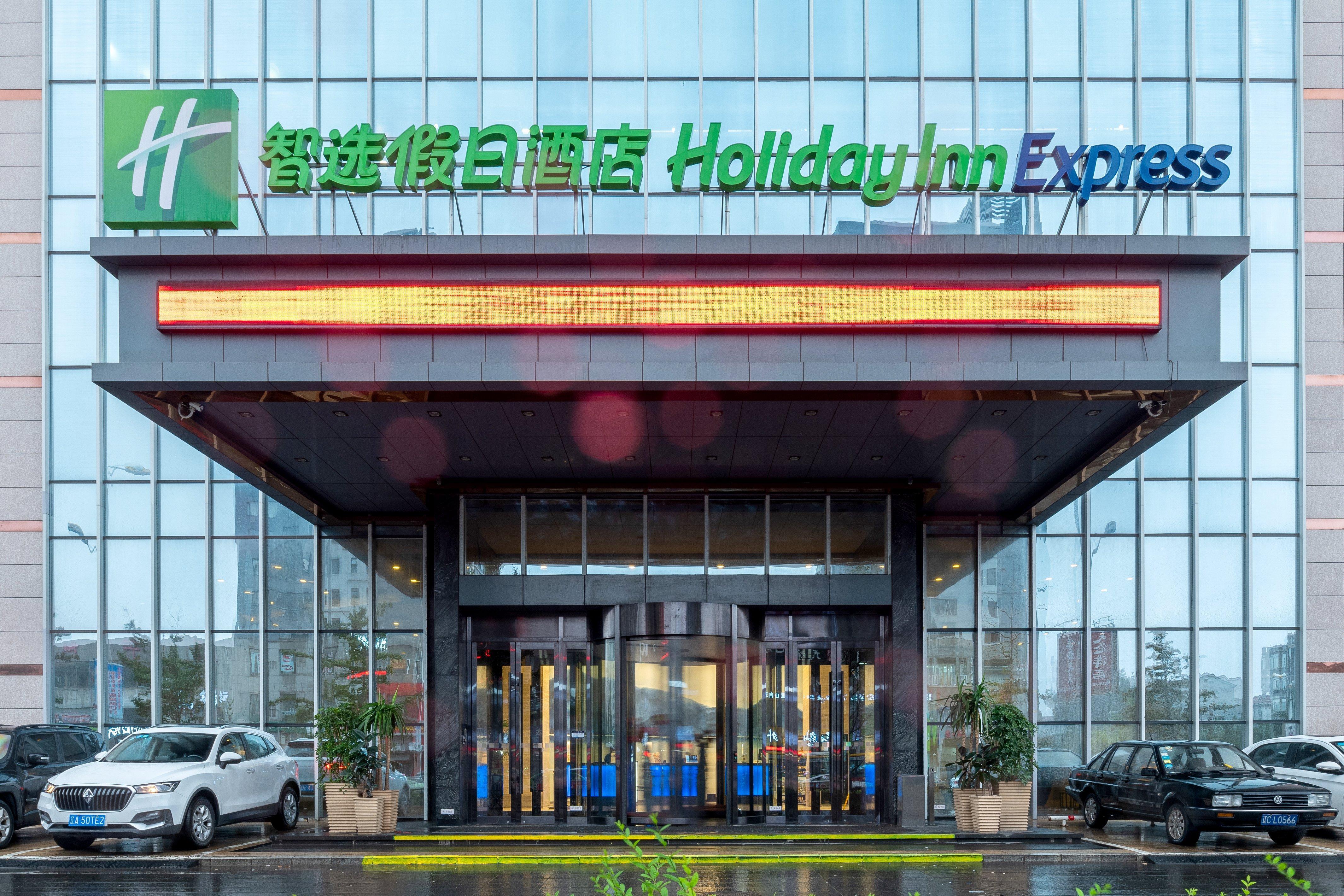 Holiday Inn Express Anshan Downtown, An Ihg Hotel Exterior photo